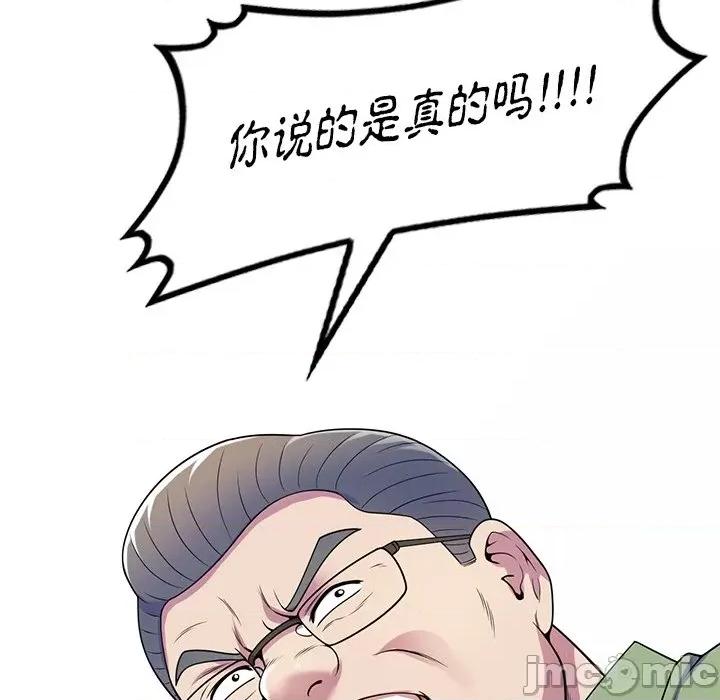 我的老婆是老师 别叫我老师_第20话 第159页