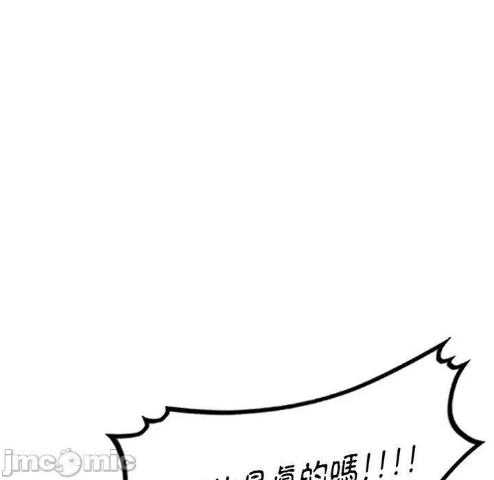 我的老婆是老师 我的老婆是老师-第 21 话 第10页