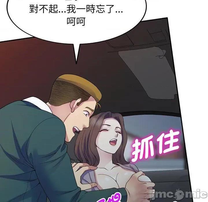 我的老婆是老师 我的老婆是老师-第 21 话 第65页
