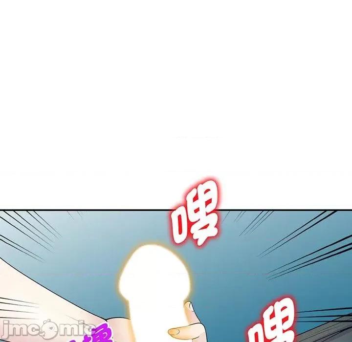 我的老婆是老师 我的老婆是老师-第 21 话 第71页