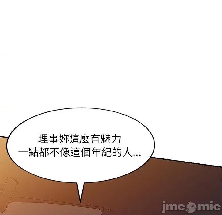 我的老婆是老师 我的老婆是老师-第 21 话 第85页