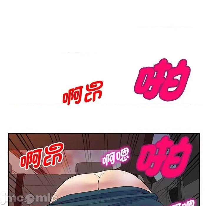 我的老婆是老师 我的老婆是老师-第 21 话 第96页