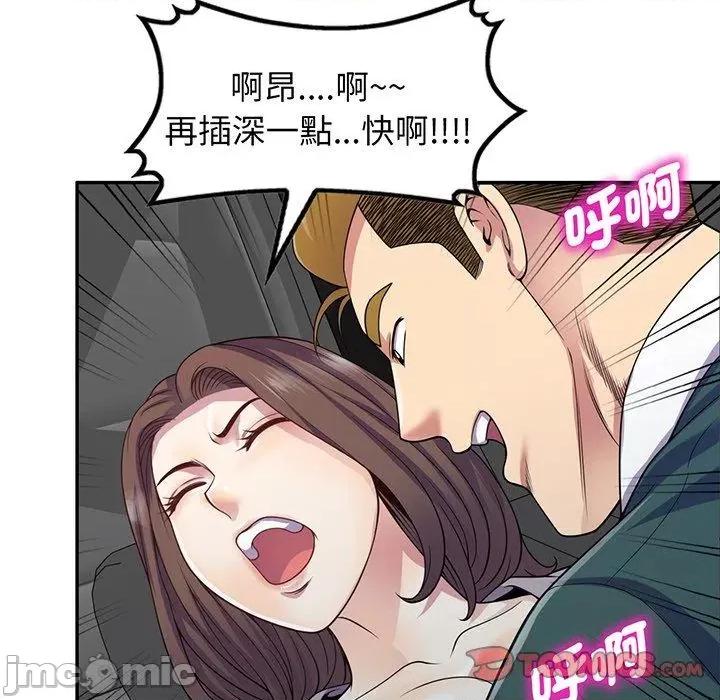 我的老婆是老师 我的老婆是老师-第 21 话 第102页