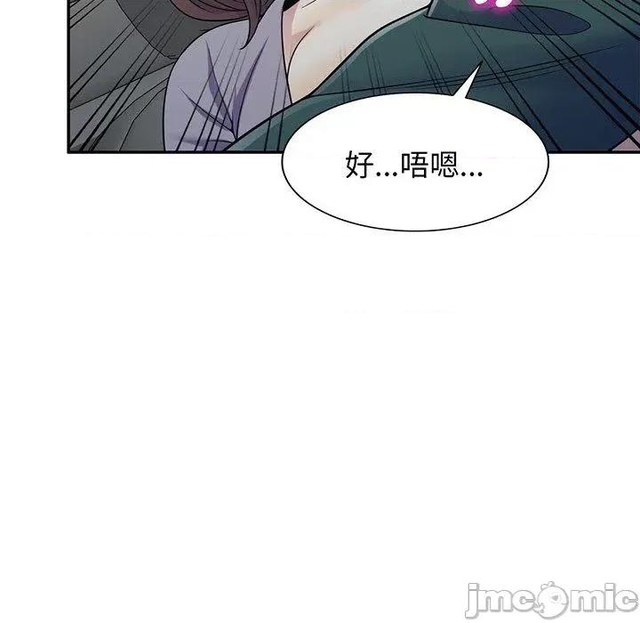 我的老婆是老师 我的老婆是老师-第 21 话 第103页