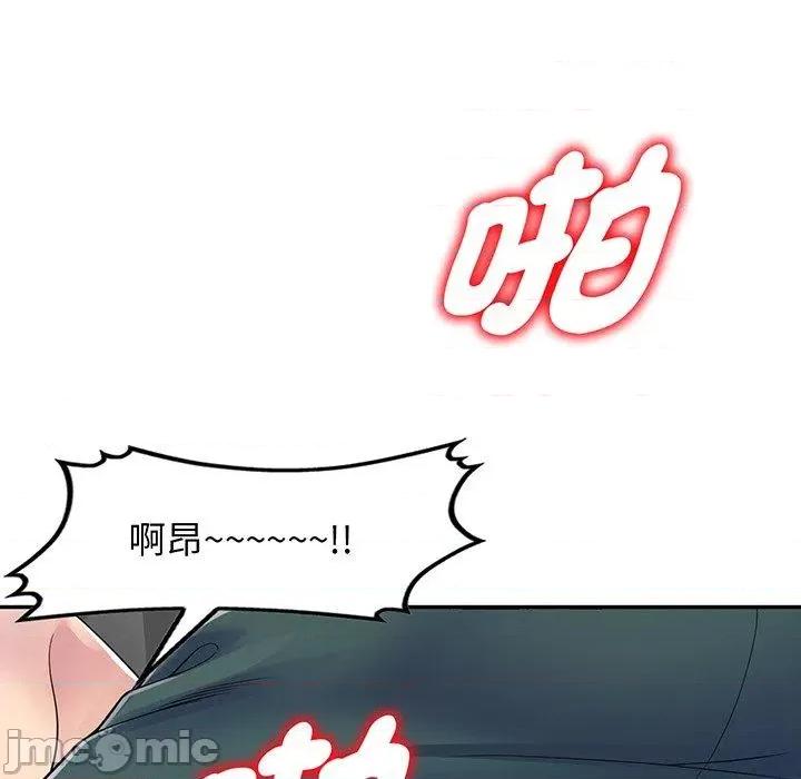 我的老婆是老师 我的老婆是老师-第 21 话 第104页