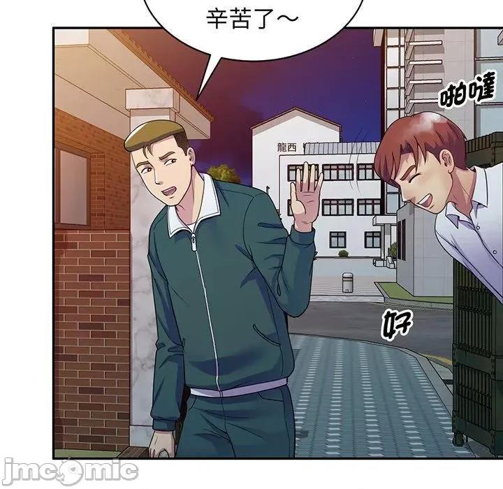 我的老婆是老师 我的老婆是老师-第 21 话 第132页
