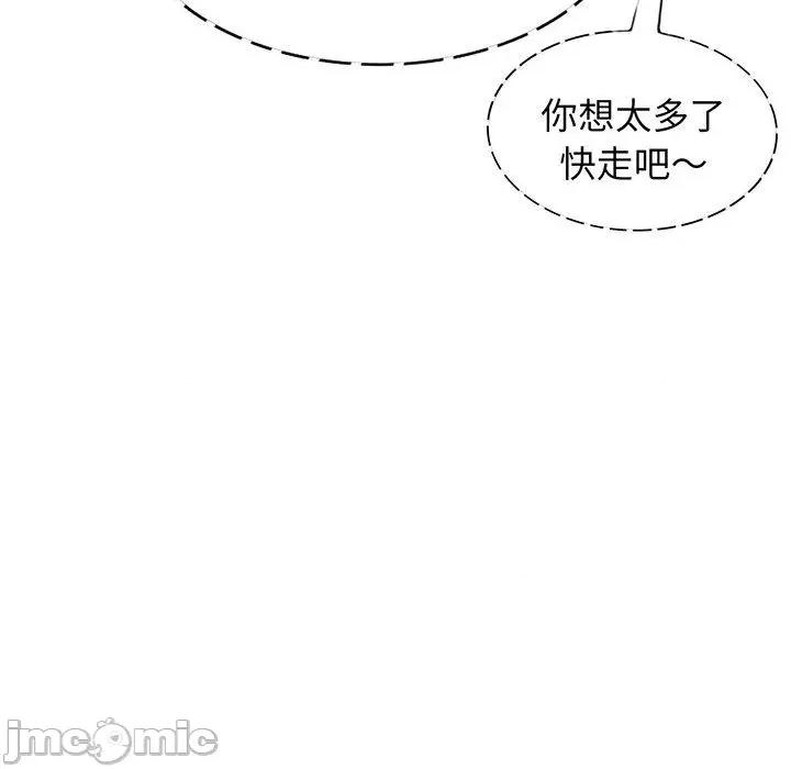 我的老婆是老师 我的老婆是老师-第 21 话 第136页