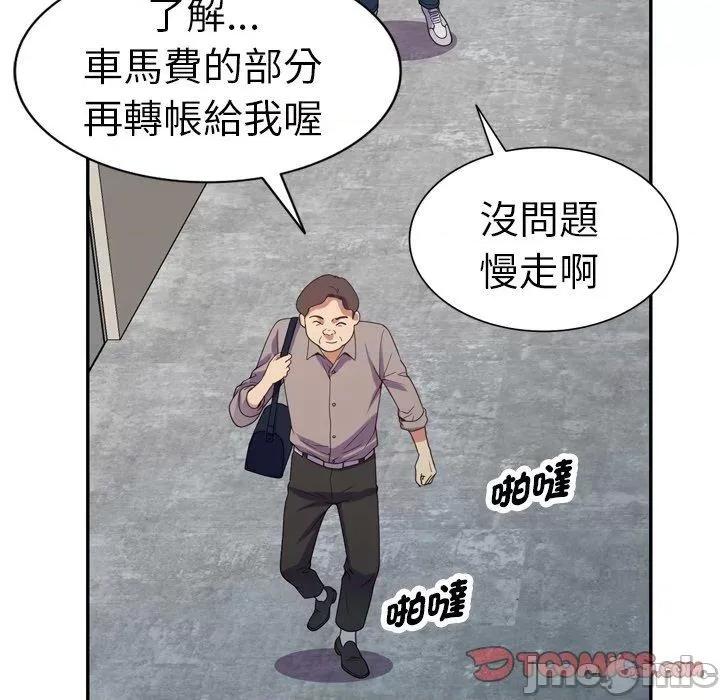 我的老婆是老师 我的老婆是老师-第 21 话 第147页