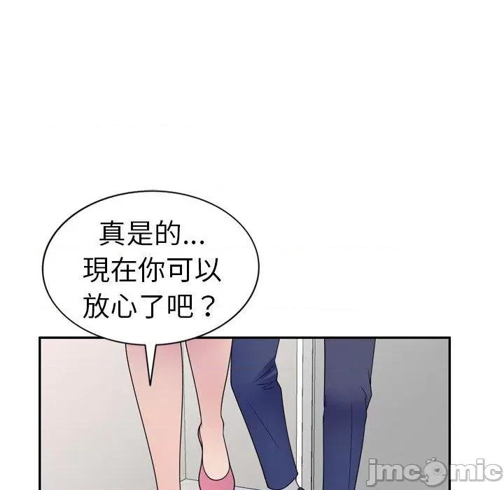 我的老婆是老师 我的老婆是老师-第 21 话 第160页