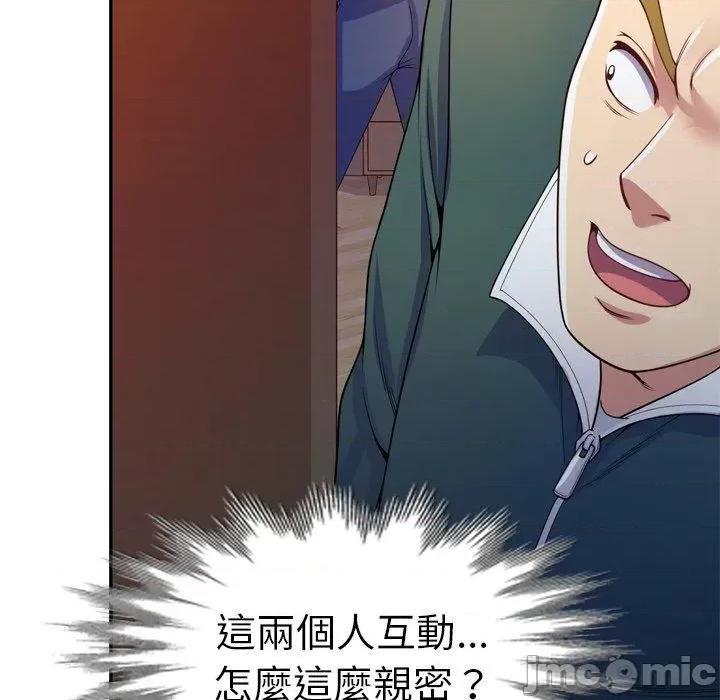 我的老婆是老师 我的老婆是老师-第 21 话 第164页