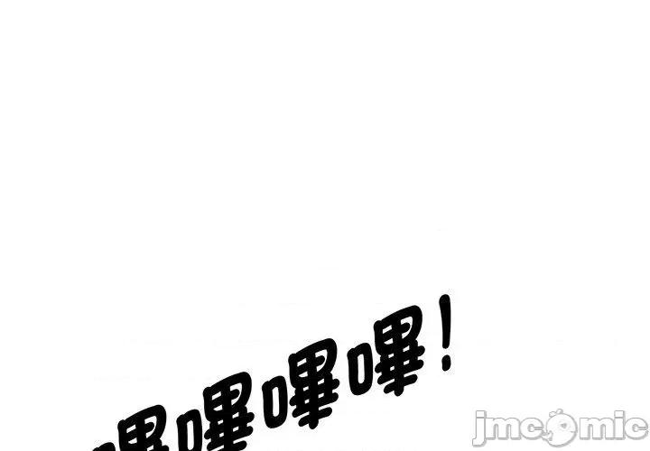 我的老婆是老师 我的老婆是老师-第 22 话 第1页