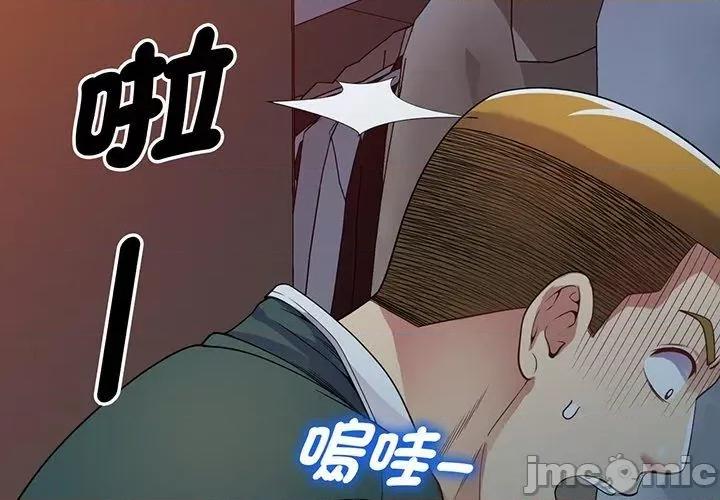 我的老婆是老师 我的老婆是老师-第 22 话 第3页