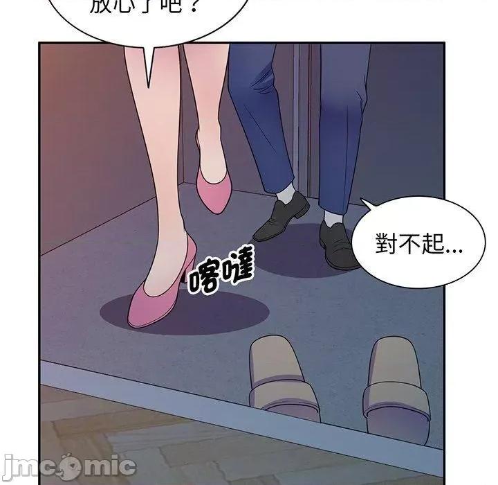 我的老婆是老师 我的老婆是老师-第 22 话 第6页