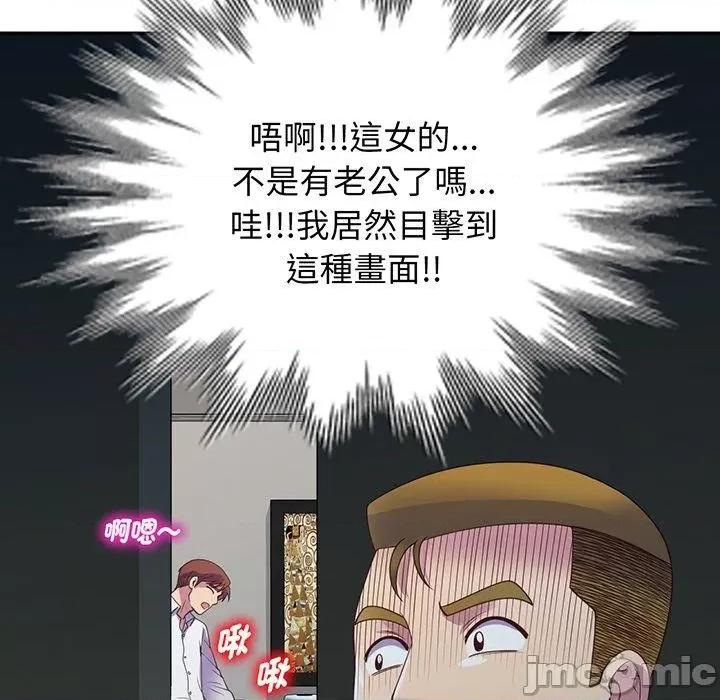 我的老婆是老师 我的老婆是老师-第 22 话 第18页
