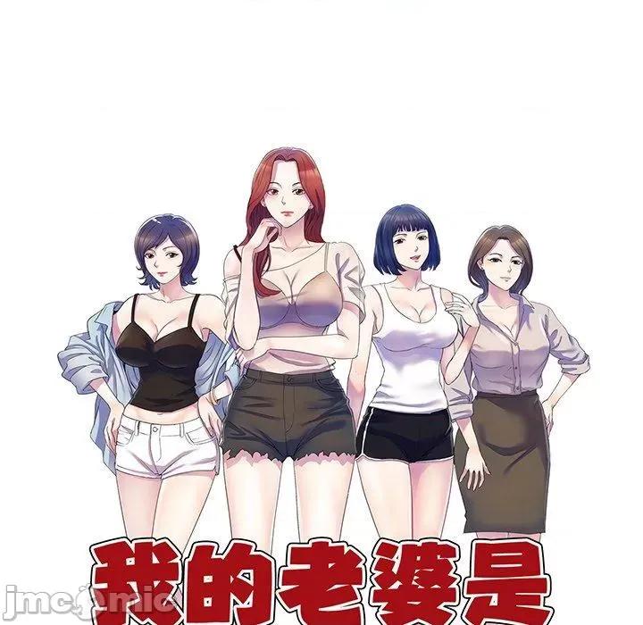 我的老婆是老师 我的老婆是老师-第 22 话 第21页