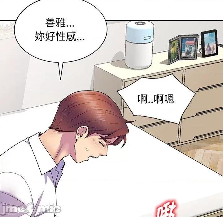 我的老婆是老师 我的老婆是老师-第 22 话 第27页