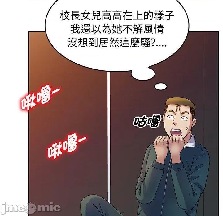 我的老婆是老师 我的老婆是老师-第 22 话 第31页