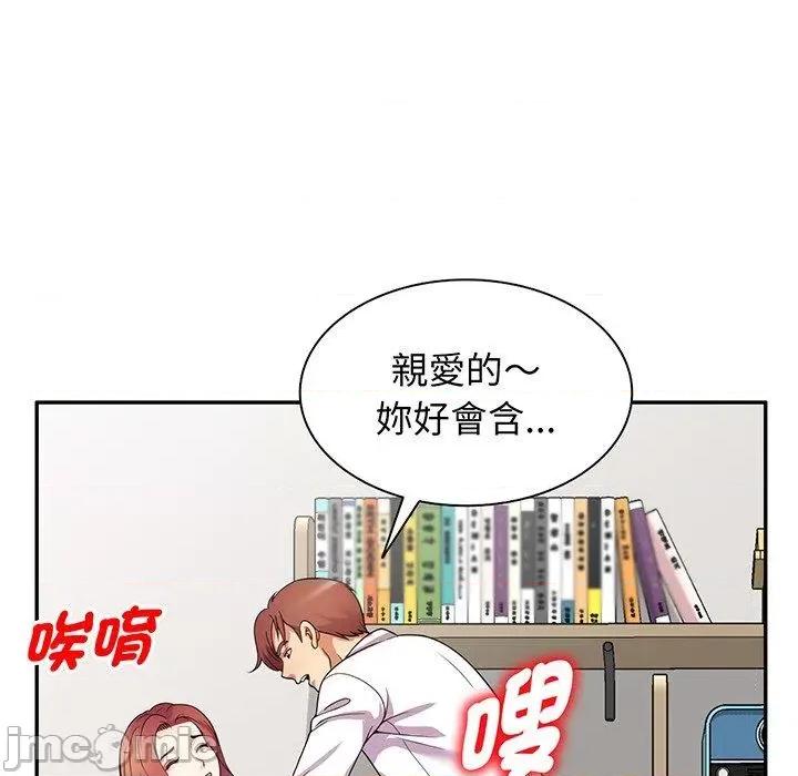 我的老婆是老师 我的老婆是老师-第 22 话 第37页