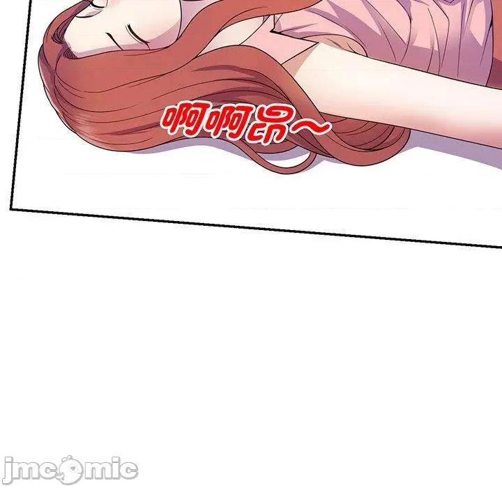 我的老婆是老师 我的老婆是老师-第 22 话 第41页