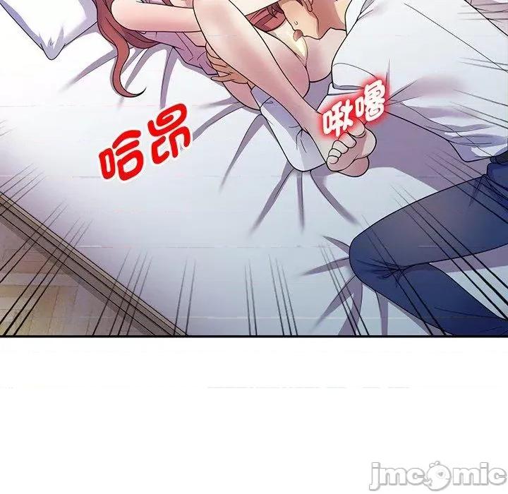 我的老婆是老师 我的老婆是老师-第 22 话 第46页