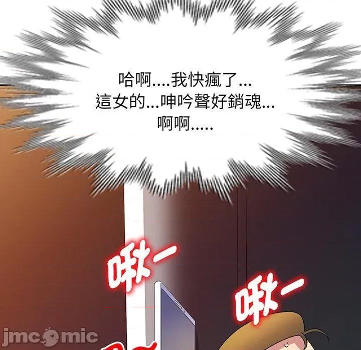 我的老婆是老师 我的老婆是老师-第 22 话 第48页