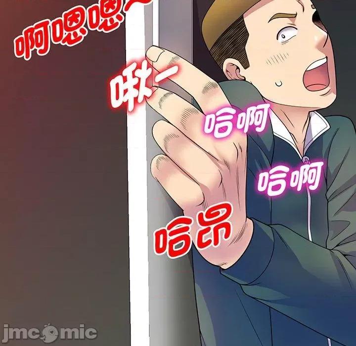 我的老婆是老师 我的老婆是老师-第 22 话 第49页