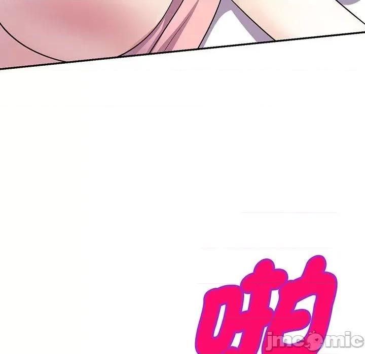 我的老婆是老师 我的老婆是老师-第 22 话 第53页