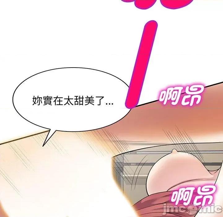 我的老婆是老师 我的老婆是老师-第 22 话 第54页
