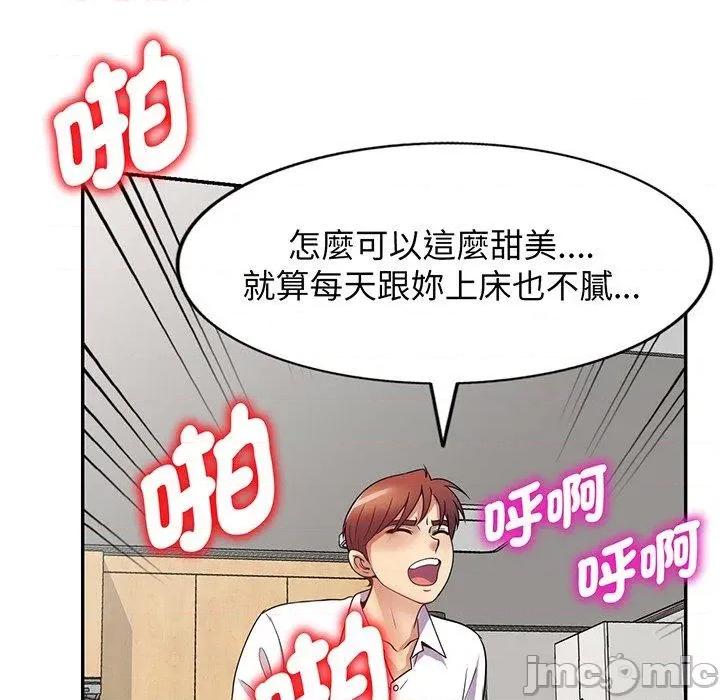 我的老婆是老师 我的老婆是老师-第 22 话 第57页