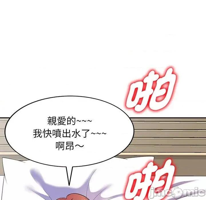 我的老婆是老师 我的老婆是老师-第 22 话 第70页