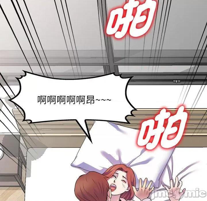 我的老婆是老师 我的老婆是老师-第 22 话 第74页