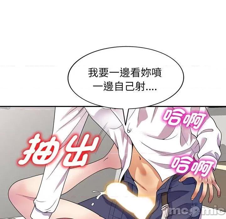 我的老婆是老师 我的老婆是老师-第 22 话 第78页