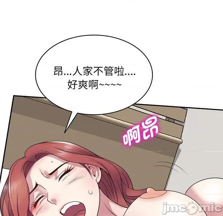 我的老婆是老师 我的老婆是老师-第 22 话 第84页