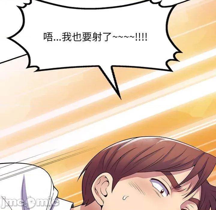 我的老婆是老师 我的老婆是老师-第 22 话 第87页