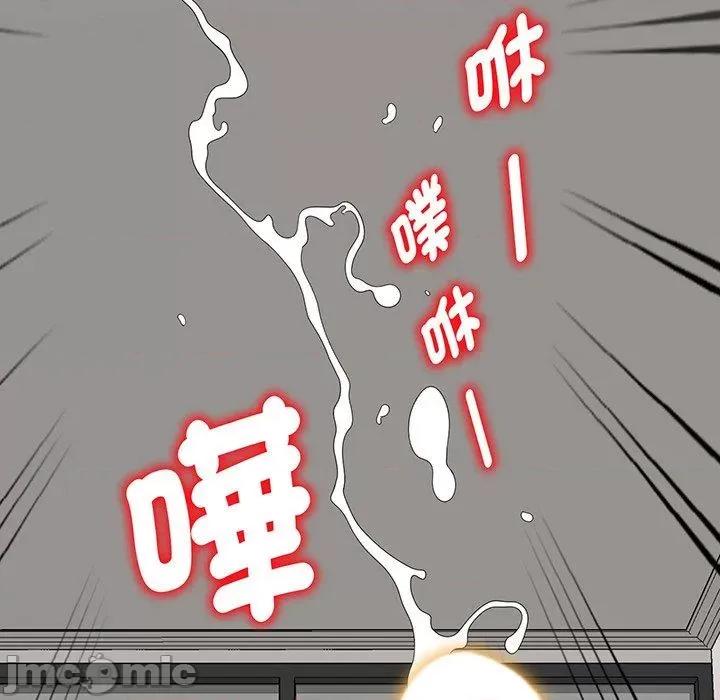 我的老婆是老师 我的老婆是老师-第 22 话 第91页