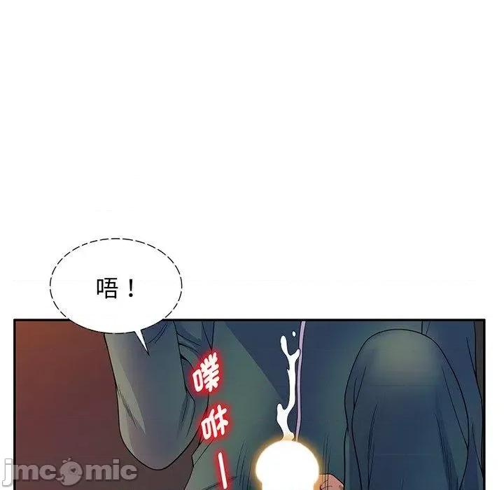 我的老婆是老师 我的老婆是老师-第 22 话 第94页