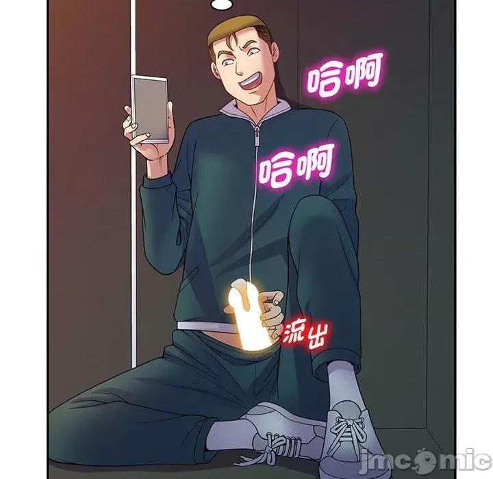 我的老婆是老师 我的老婆是老师-第 22 话 第97页