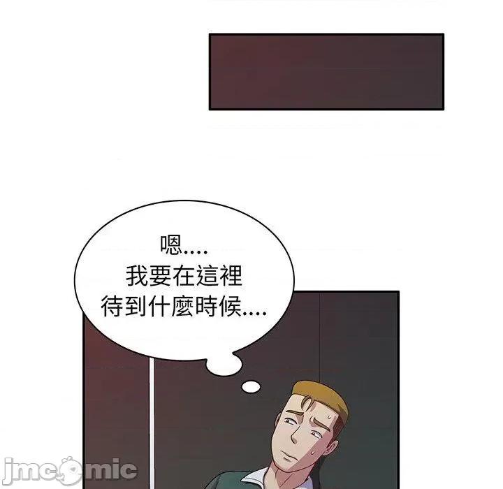 我的老婆是老师 我的老婆是老师-第 22 话 第99页