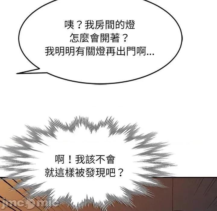 我的老婆是老师 我的老婆是老师-第 22 话 第101页