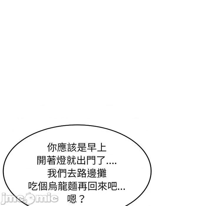 我的老婆是老师 我的老婆是老师-第 22 话 第104页