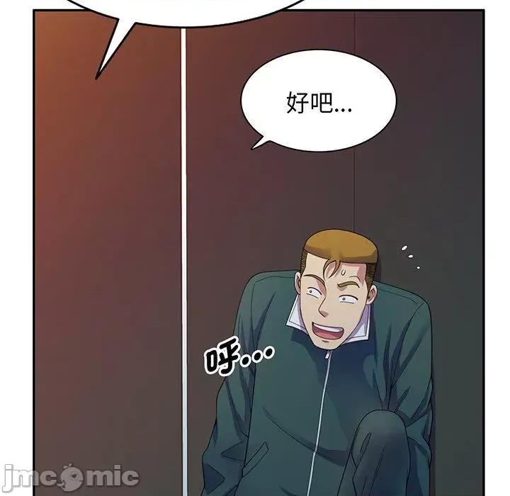 我的老婆是老师 我的老婆是老师-第 22 话 第105页