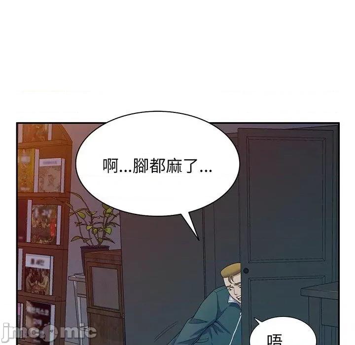 我的老婆是老师 我的老婆是老师-第 22 话 第115页