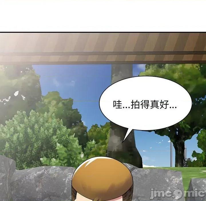 我的老婆是老师 我的老婆是老师-第 22 话 第121页