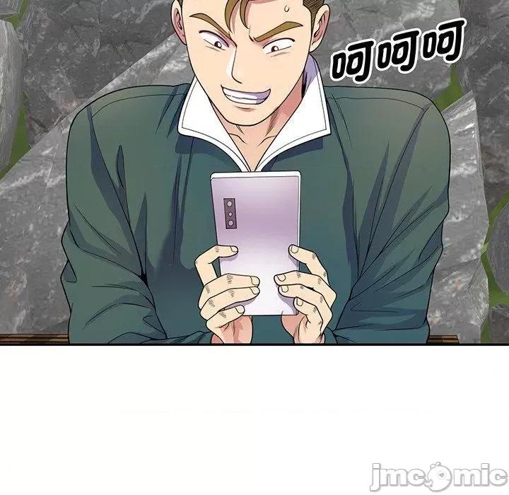 我的老婆是老师 我的老婆是老师-第 22 话 第122页