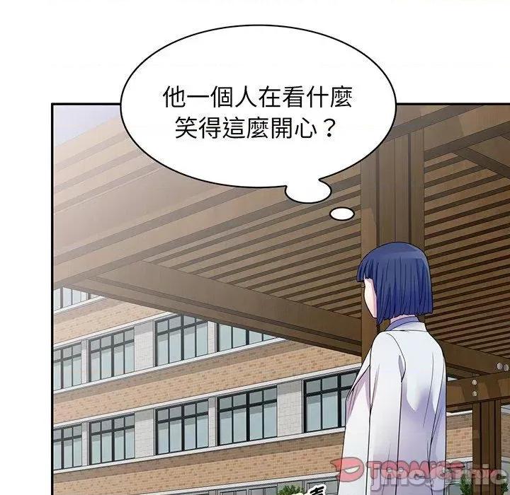 我的老婆是老师 我的老婆是老师-第 22 话 第123页