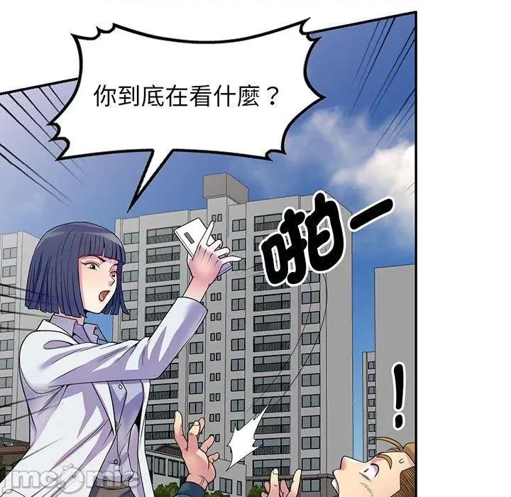 我的老婆是老师 我的老婆是老师-第 22 话 第126页