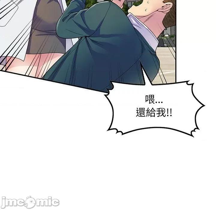 我的老婆是老师 我的老婆是老师-第 22 话 第127页