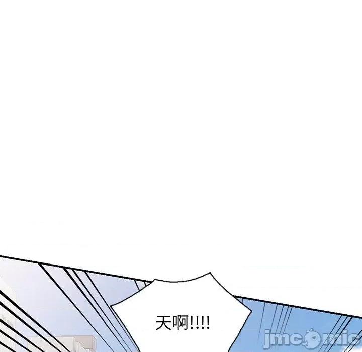 我的老婆是老师 我的老婆是老师-第 22 话 第128页