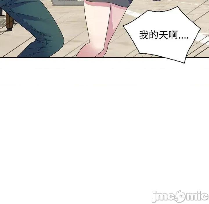 我的老婆是老师 我的老婆是老师-第 22 话 第132页