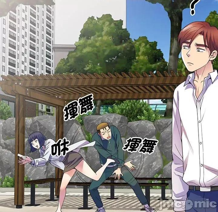我的老婆是老师 我的老婆是老师-第 22 话 第134页